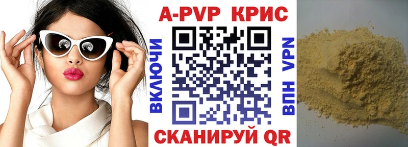 Альфа ПВП Crystall Себеж