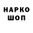 ГАШИШ гарик Flavio Valdeos