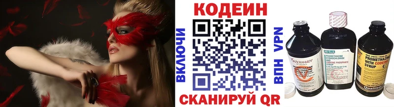 купить   Себеж  Codein Purple Drank 