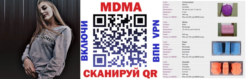 МДМА VHQ  Себеж 