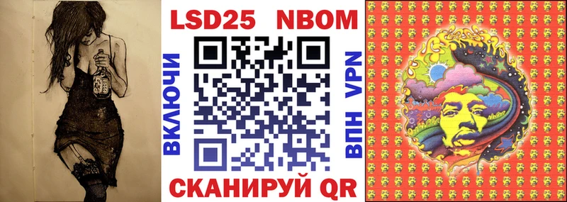 Марки N-bome 1,5мг  Себеж 